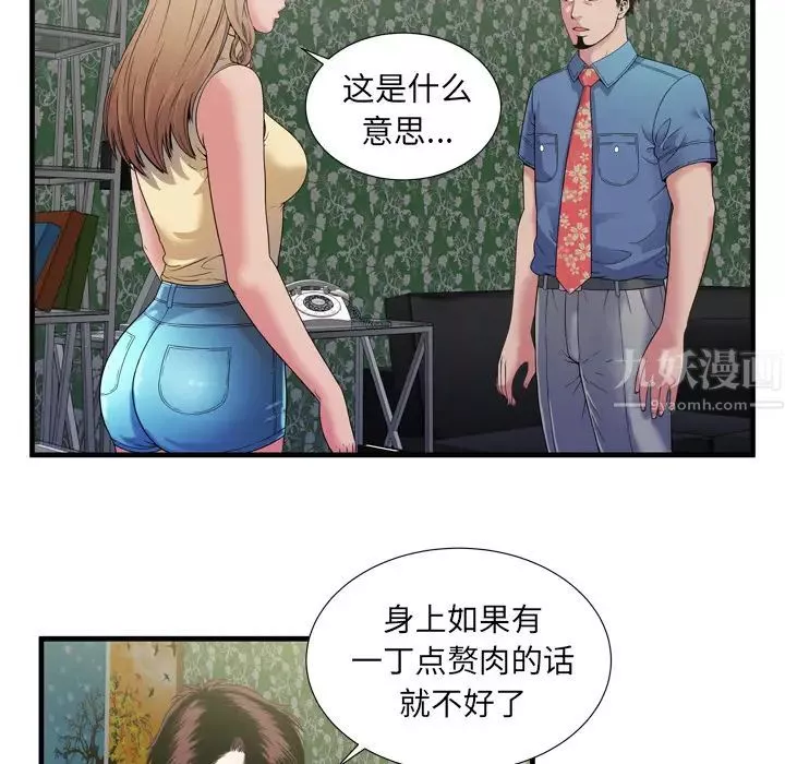 恋上闺蜜的爸爸-第44话 - 图片 85