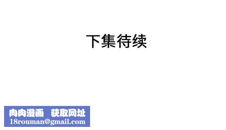 恋上闺蜜的爸爸-第44话 - 图片 88