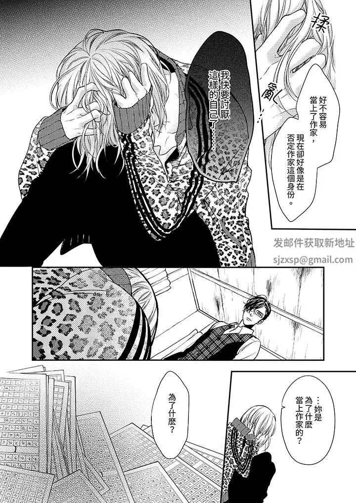 仿若床笫波浪間的一場美夢第24話