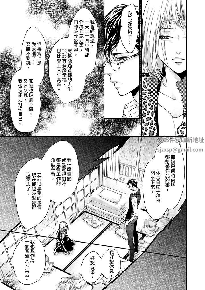 仿若床笫波浪間的一場美夢第24話