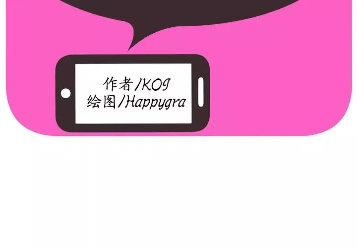 恋上闺蜜的爸爸-第45话 - 图片 2