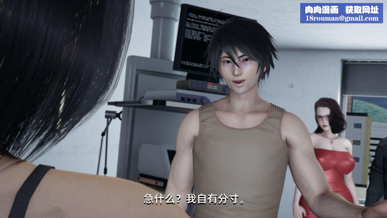 [3D]我成瞭大反派第04话