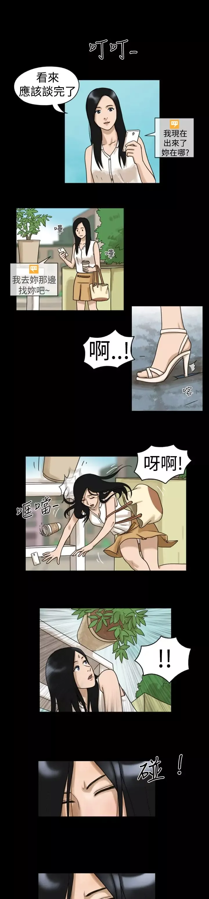 TheDay-第6话 - 图片 4