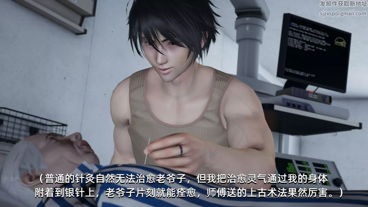 [3D]我成瞭大反派第04話