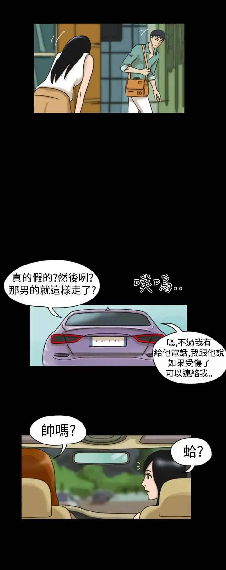 TheDay-第6话 - 图片 6