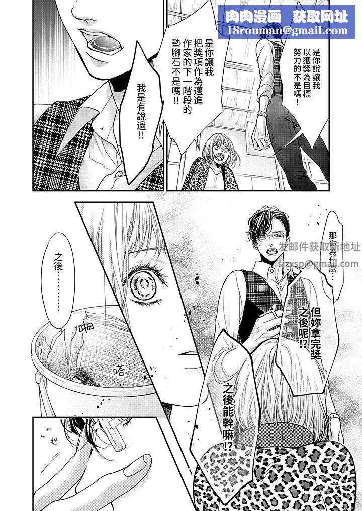 仿若床笫波浪間的一場美夢第24話