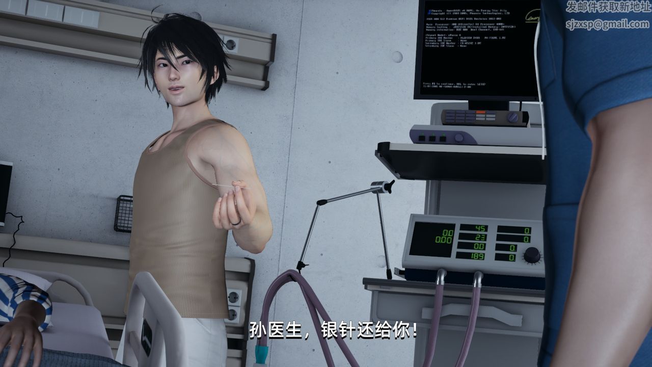 [3D]我成瞭大反派第04话