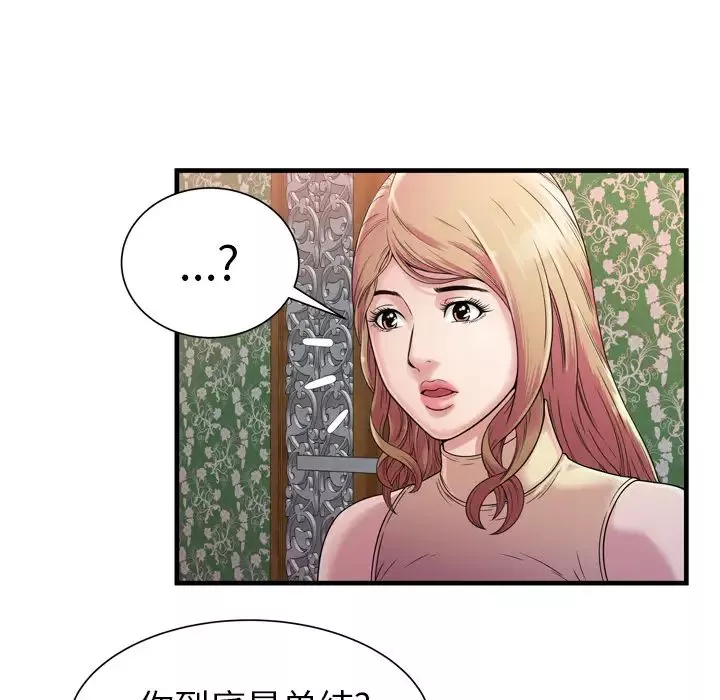 戀上閨蜜的爸爸第45话