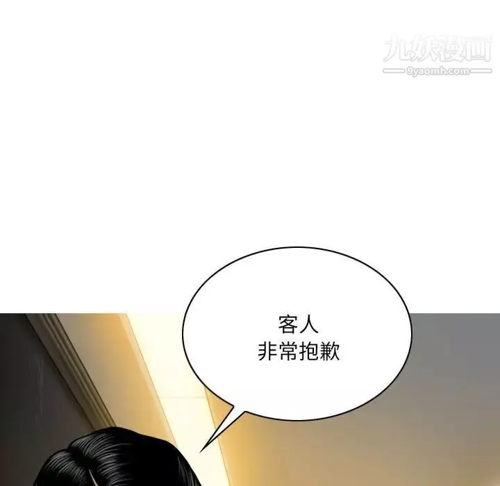 因缘-第11话 - 图片 32
