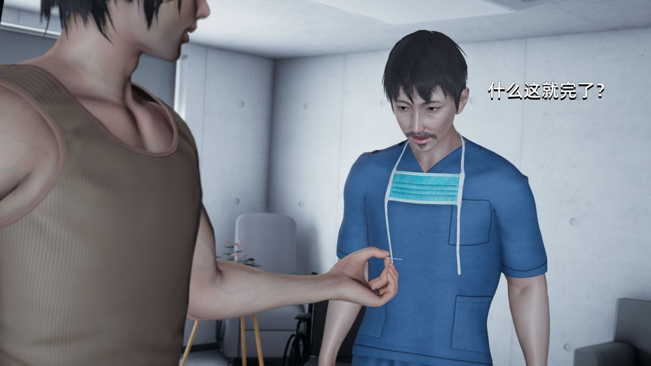 [3D]我成瞭大反派第04话