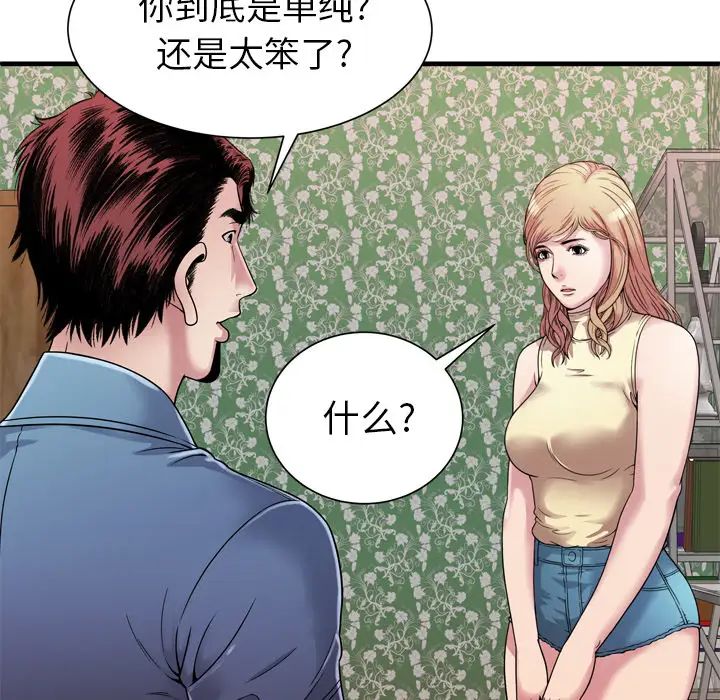 恋上闺蜜的爸爸第45话