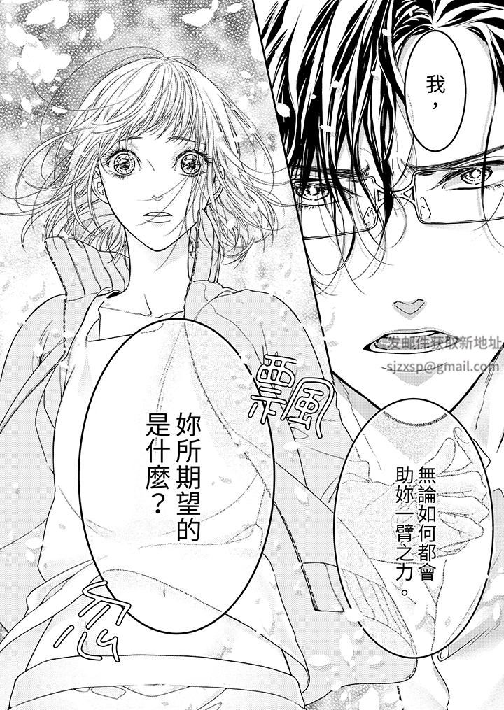 仿若床笫波浪间的一场美梦第24话