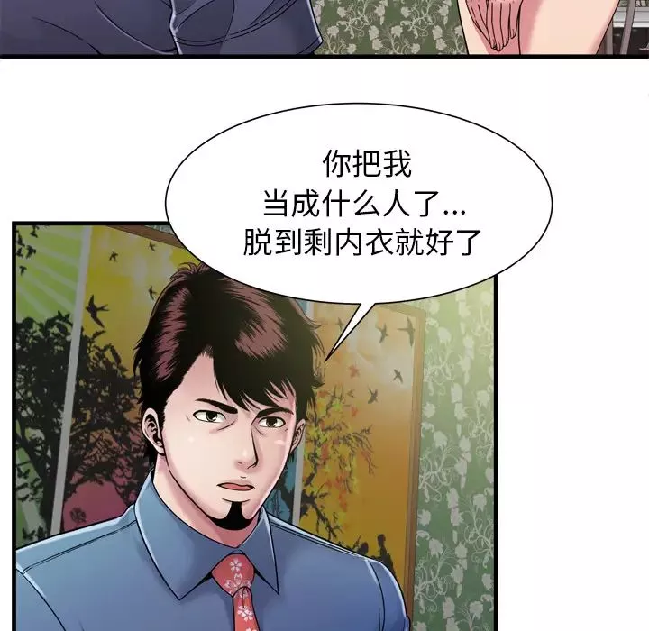 戀上閨蜜的爸爸第45话