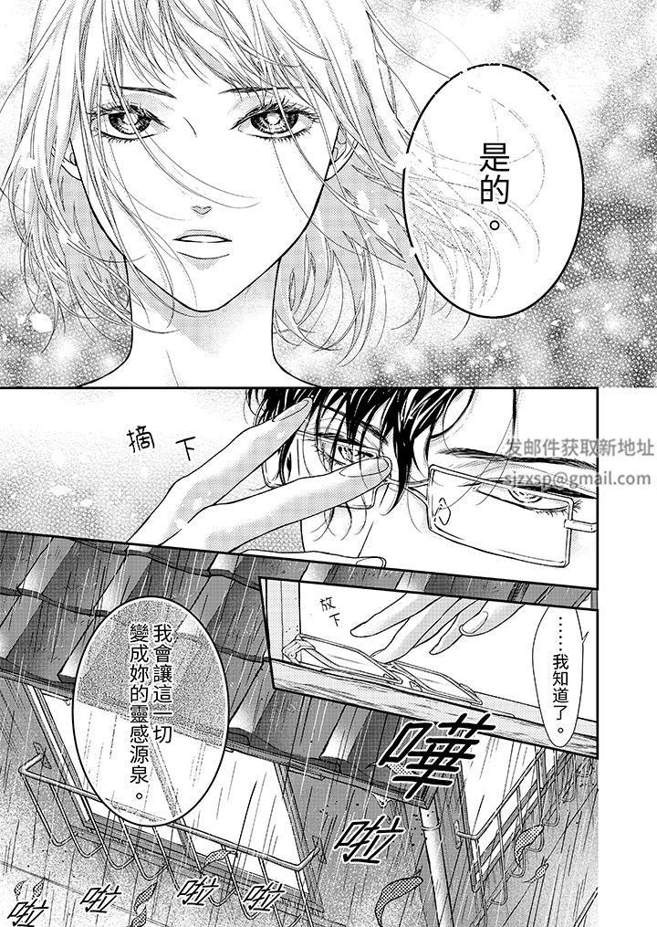 仿若床笫波浪间的一场美梦第24话