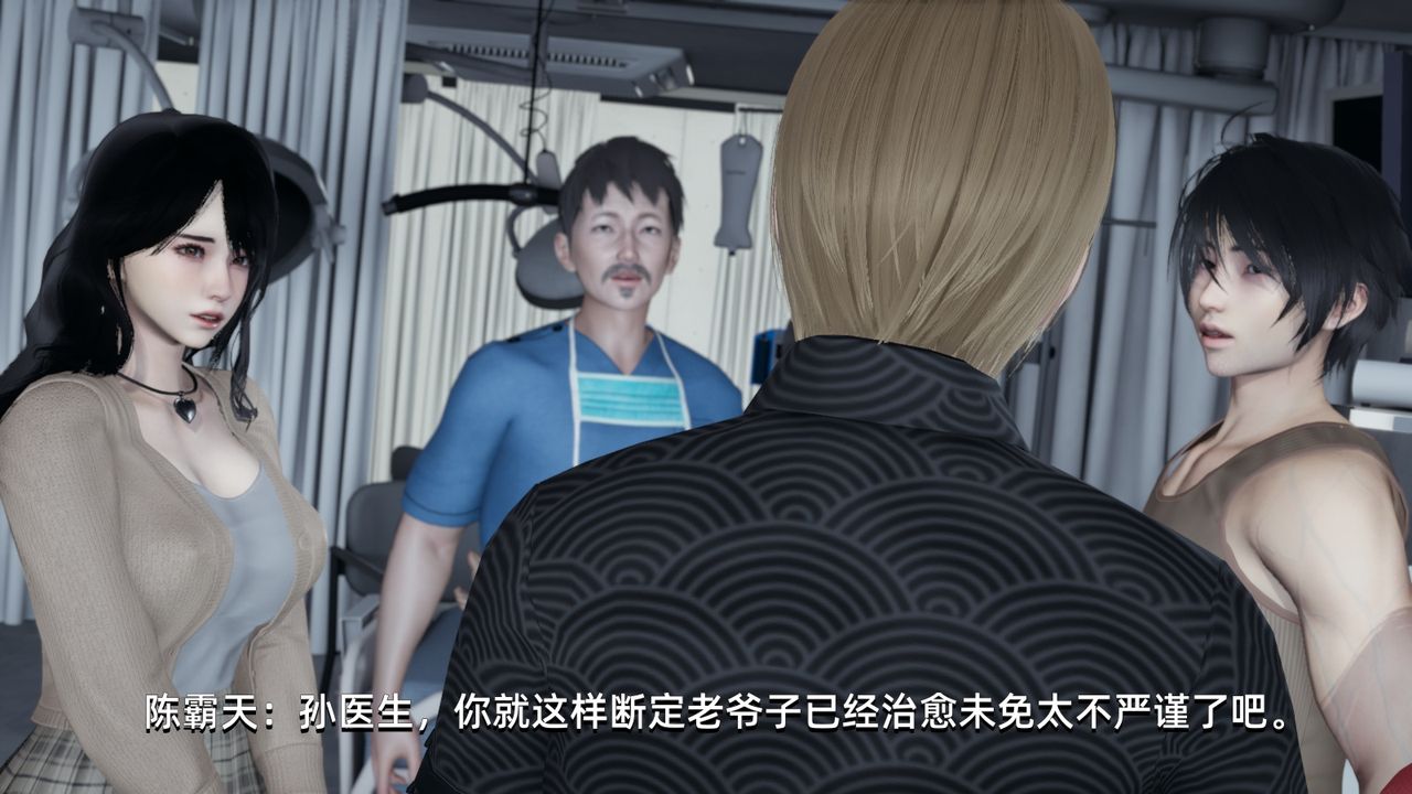 [3D]我成瞭大反派第04话