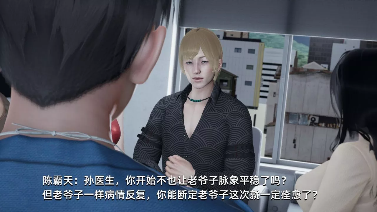 [3D]我成瞭大反派-第04话 - 图片 15