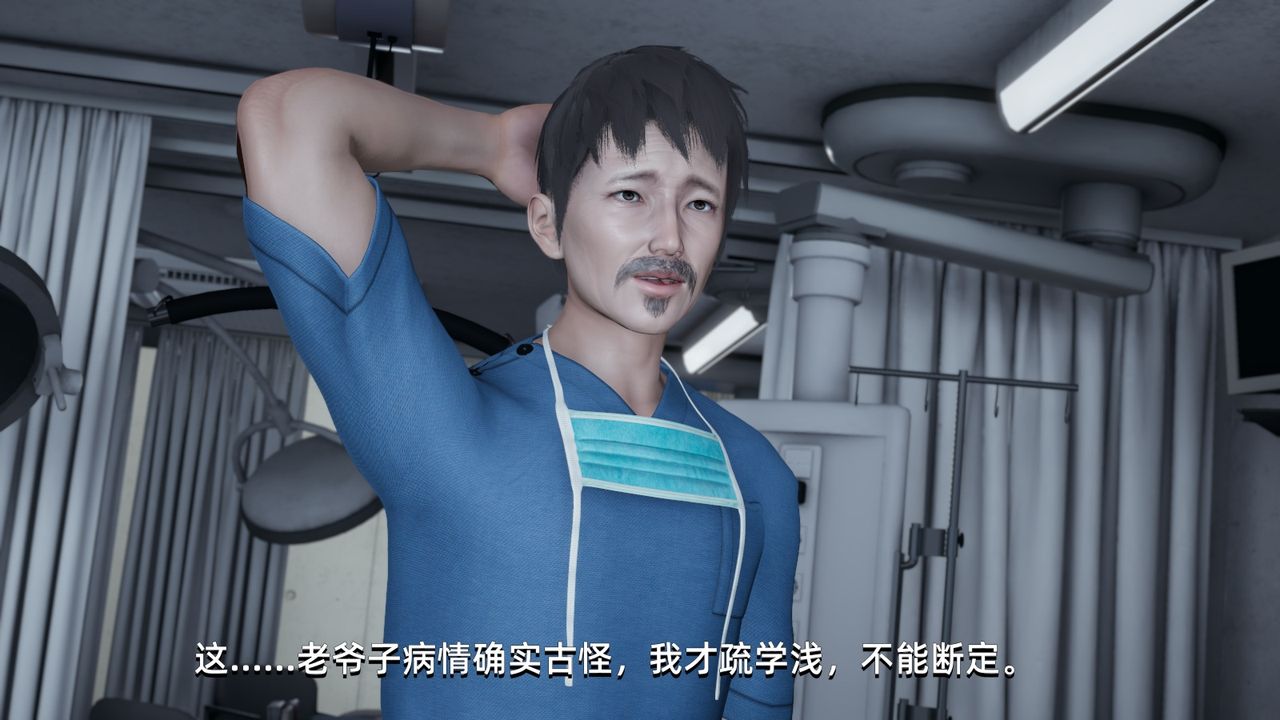 [3D]我成瞭大反派第04话