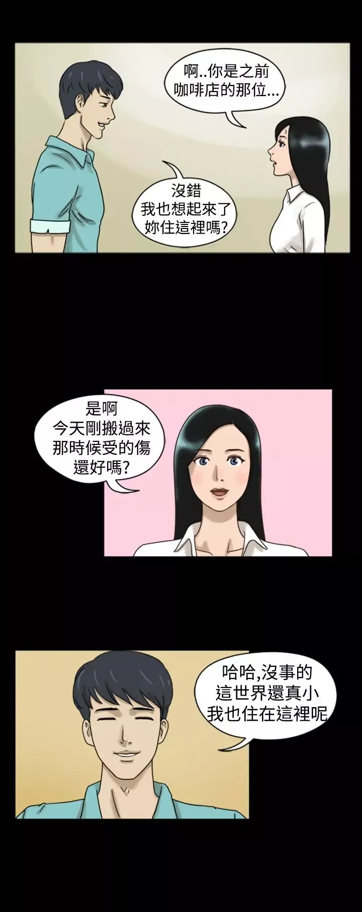TheDay-第7话 - 图片 3