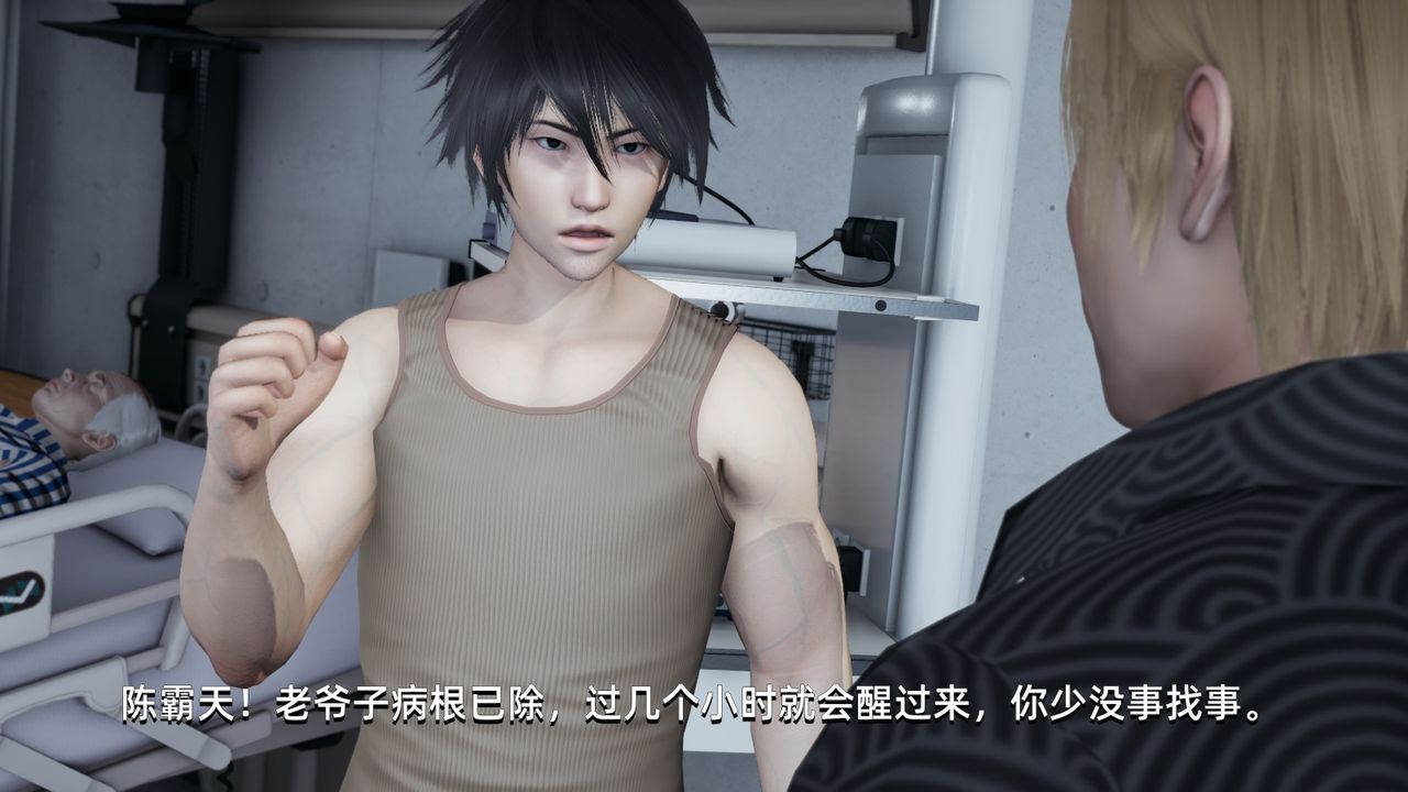 [3D]我成瞭大反派第04话