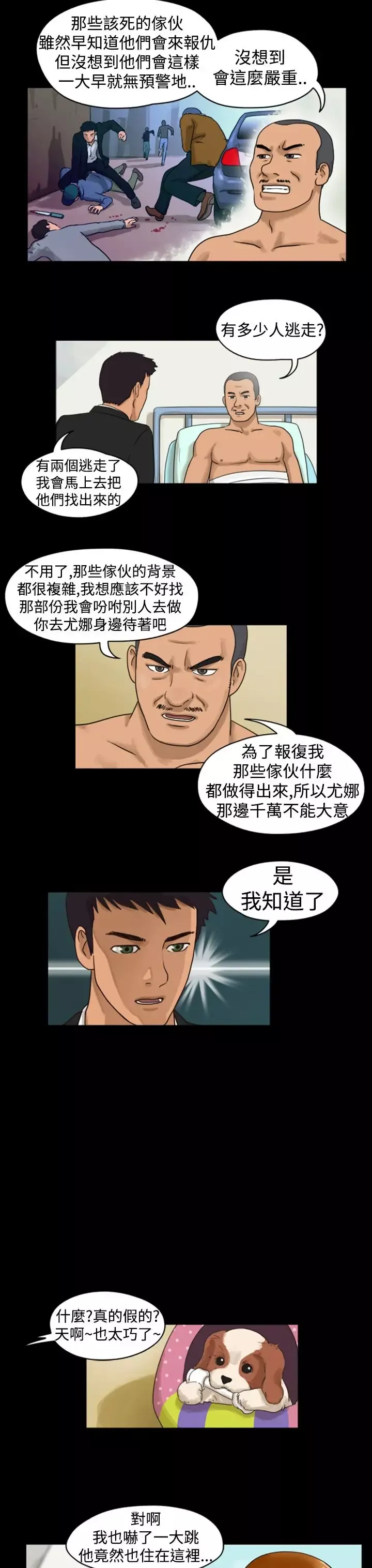 TheDay-第7话 - 图片 5