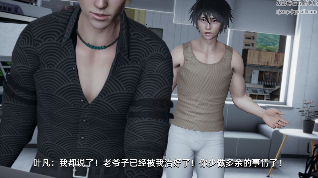 [3D]我成瞭大反派第04話