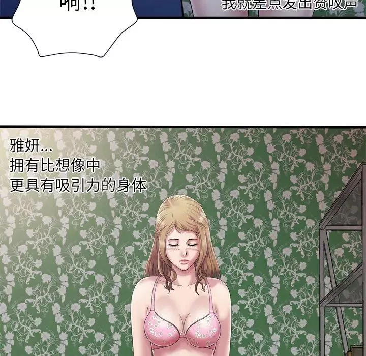 恋上闺蜜的爸爸-第45话 - 图片 23