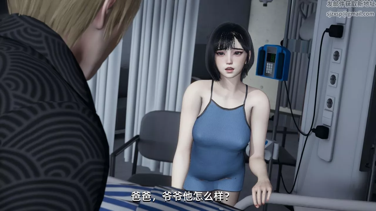 [3D]我成瞭大反派第04話