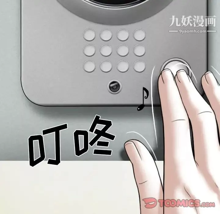 因缘-第11话 - 图片 52