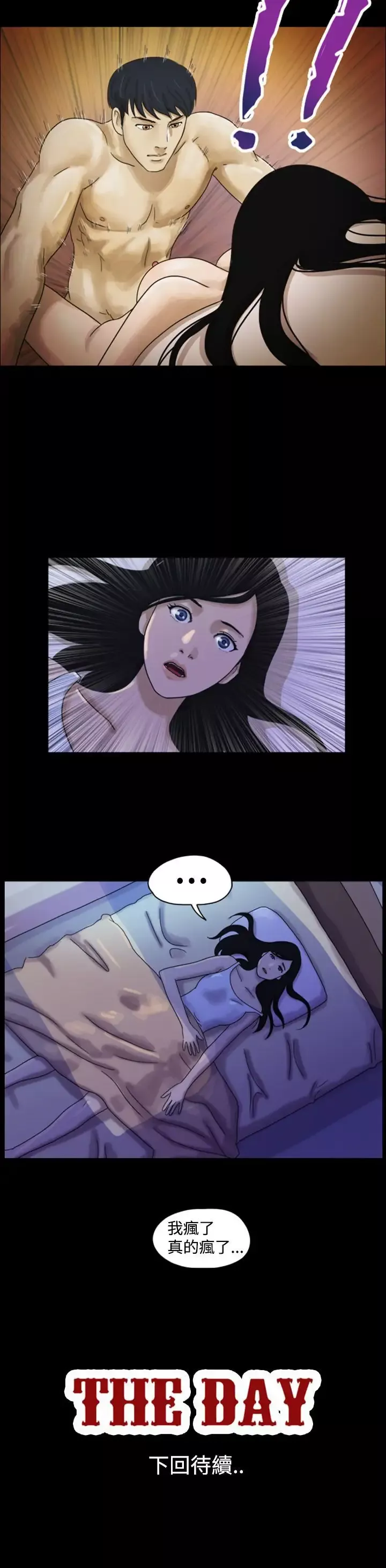 TheDay第7话
