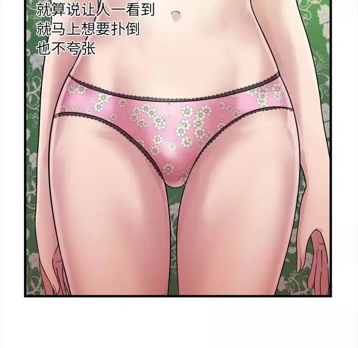 恋上闺蜜的爸爸-第45话 - 图片 27