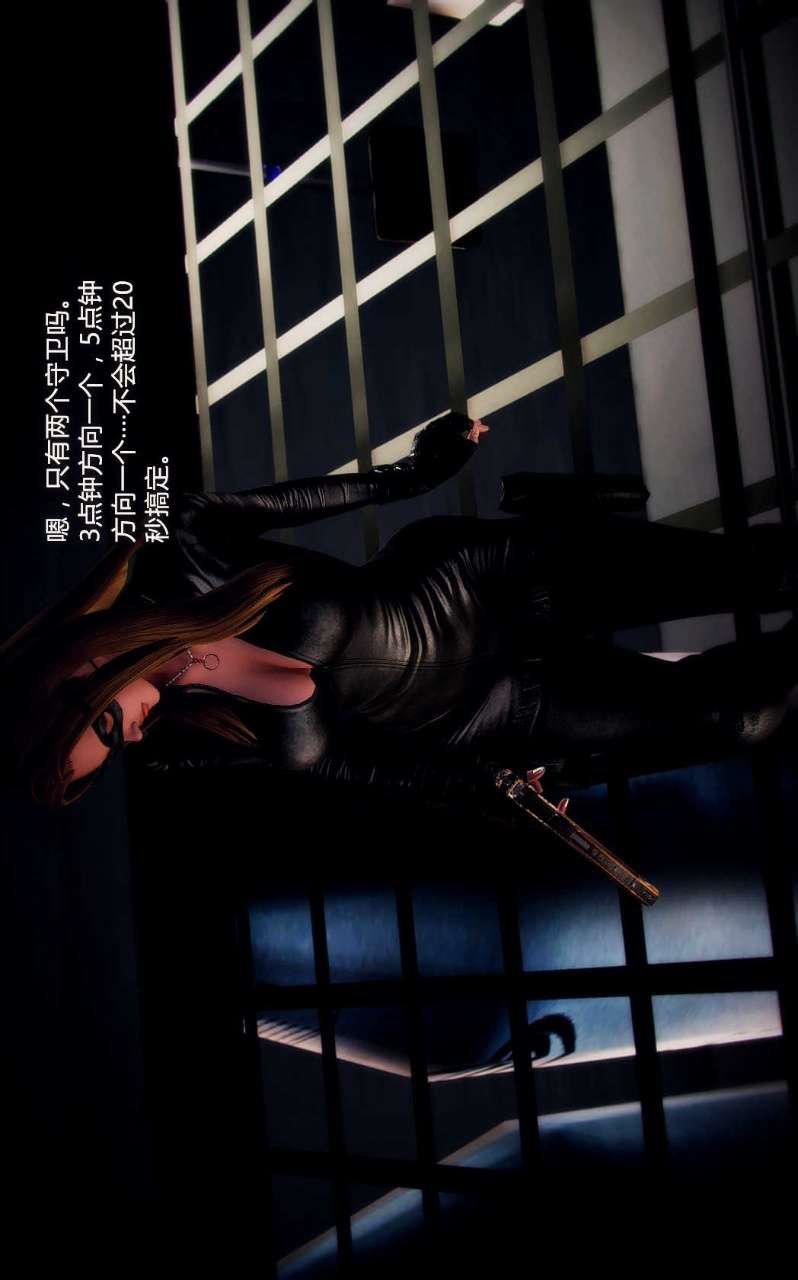 [3D]獸欲の末途第01章【第1話】