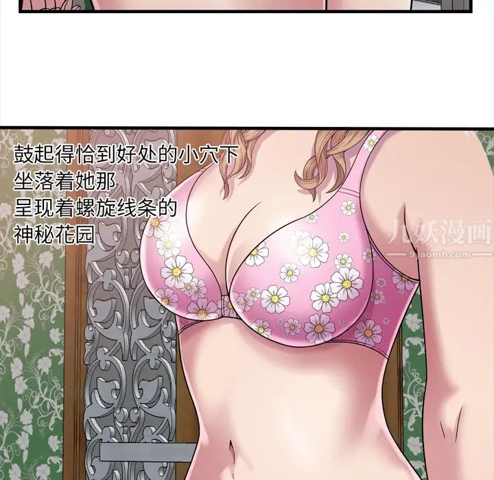 恋上闺蜜的爸爸第45话