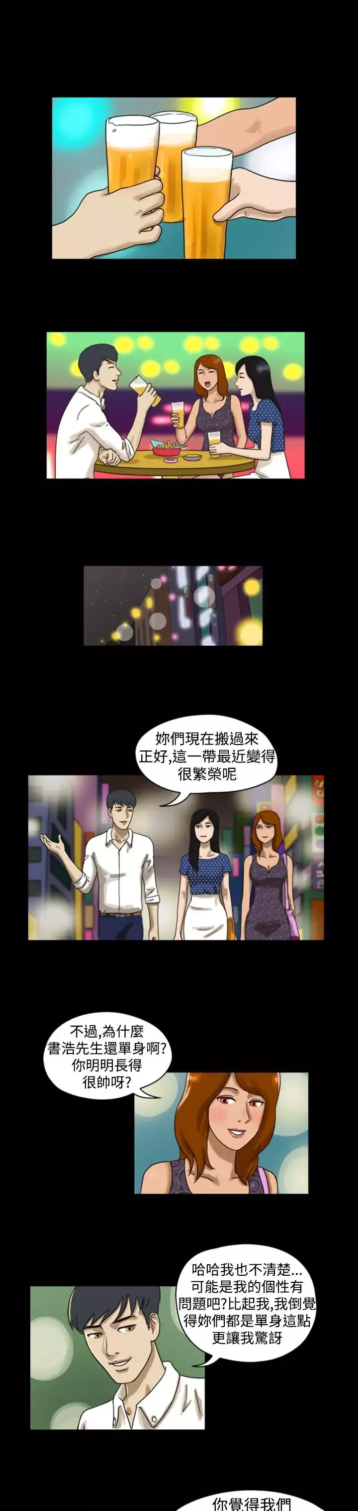 TheDay-第8话 - 图片 2