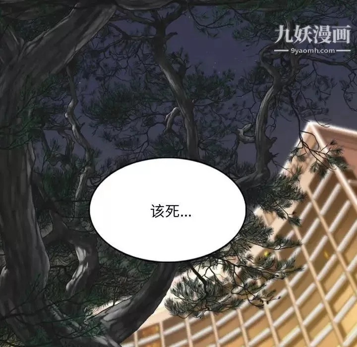 因缘-第11话 - 图片 59