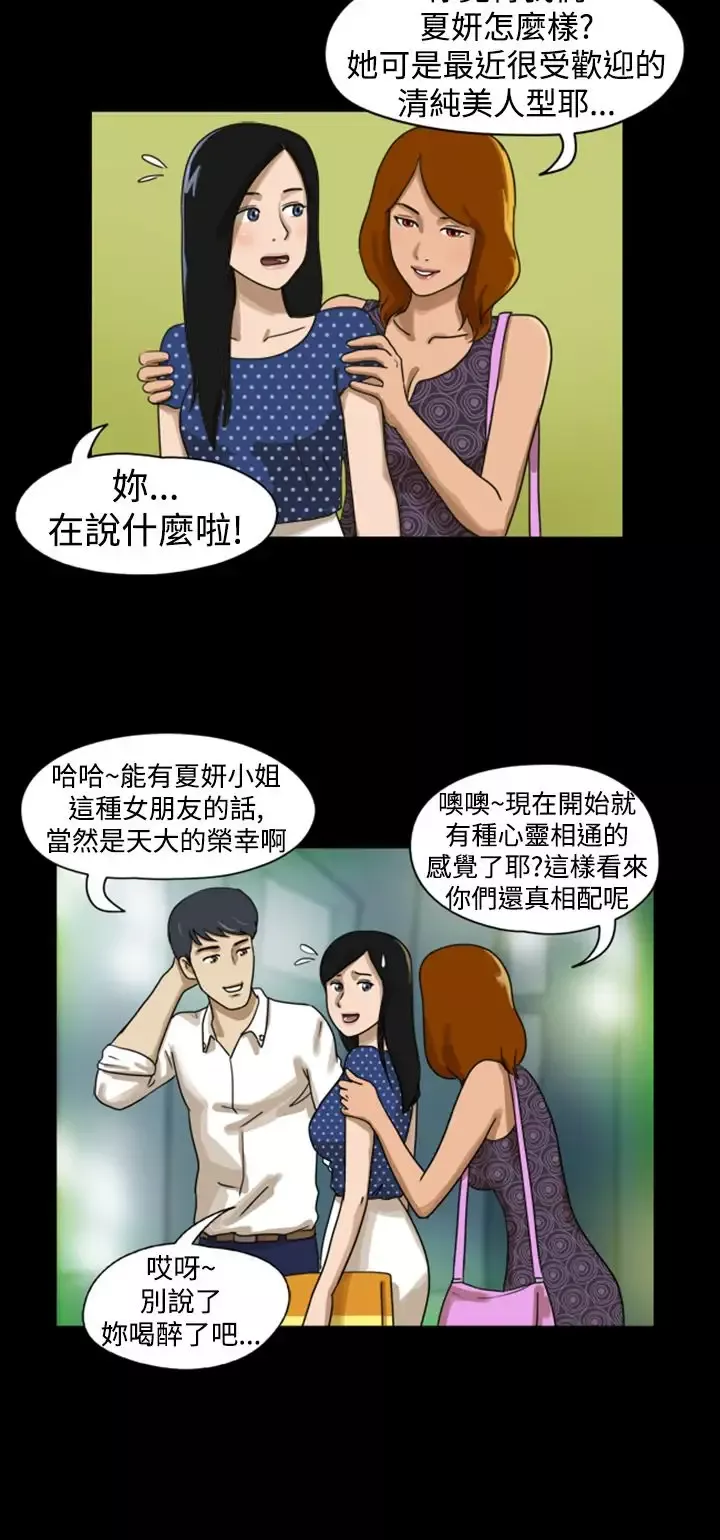 TheDay-第8话 - 图片 3