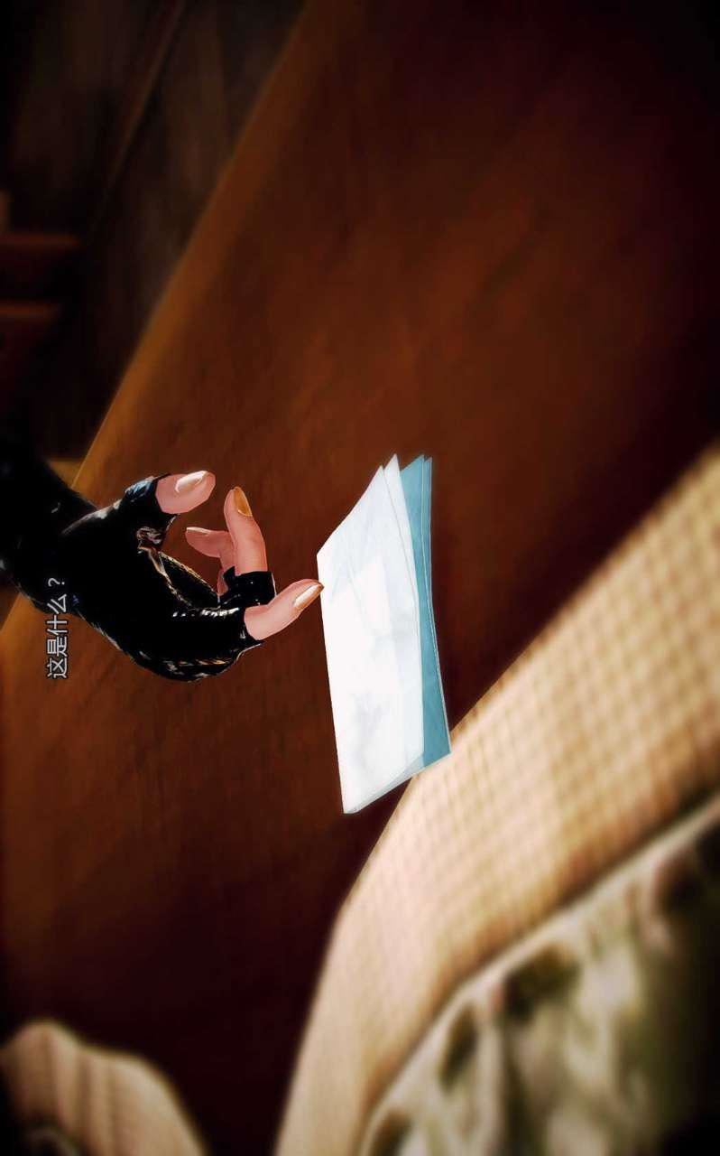 [3D]兽欲の末途第01章【第1话】