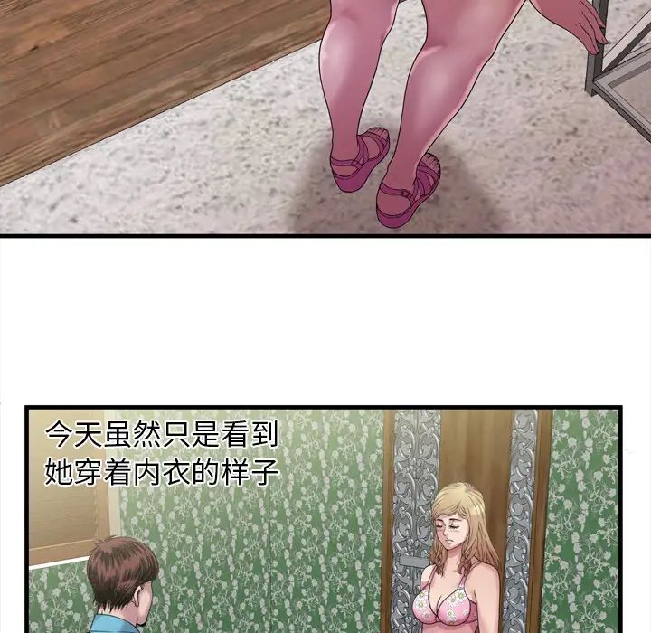 恋上闺蜜的爸爸第45话