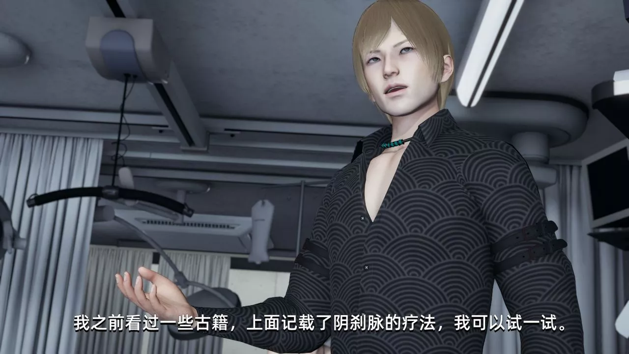 [3D]我成瞭大反派第04話