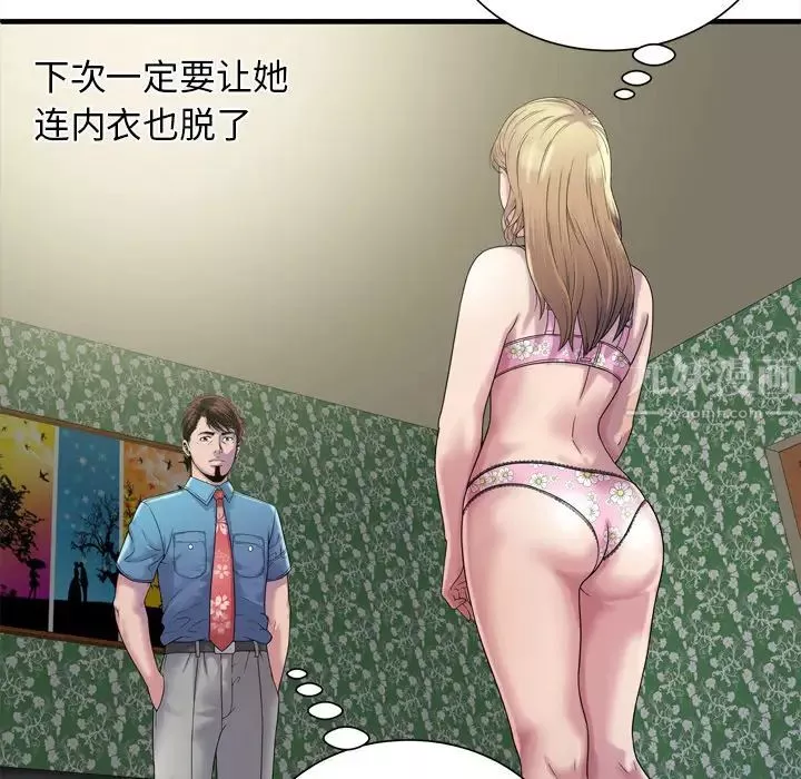 戀上閨蜜的爸爸第45话
