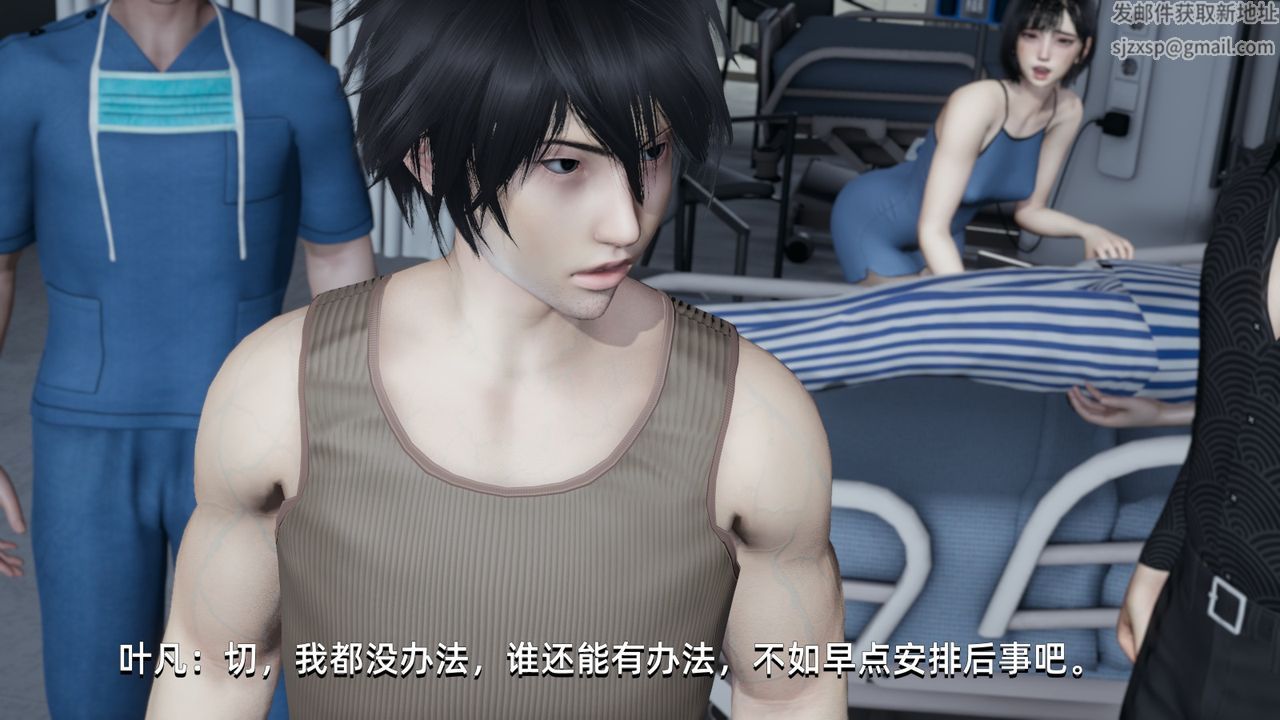 [3D]我成瞭大反派第04话