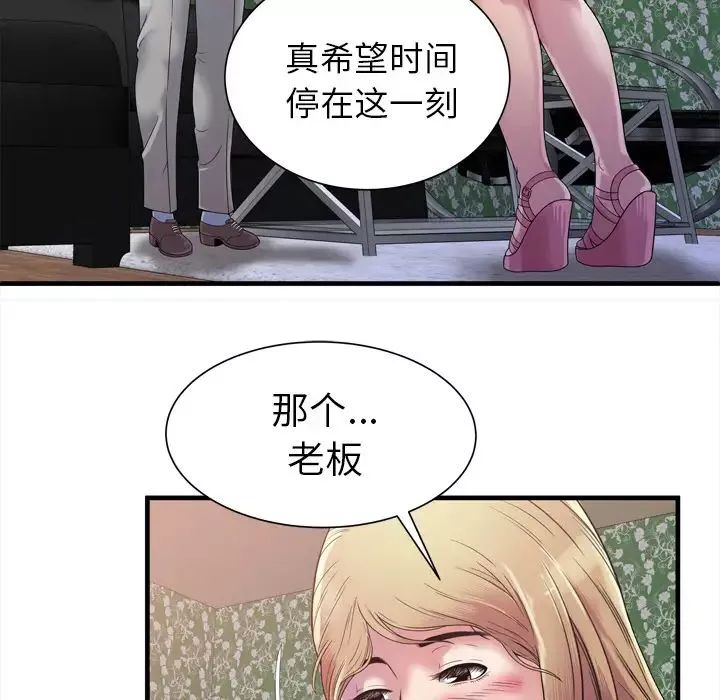 恋上闺蜜的爸爸-第45话 - 图片 36
