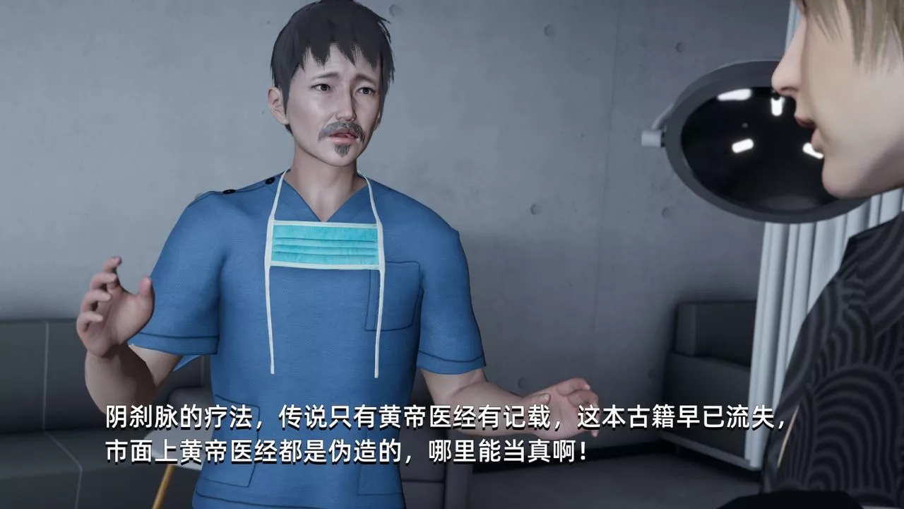 [3D]我成瞭大反派第04話