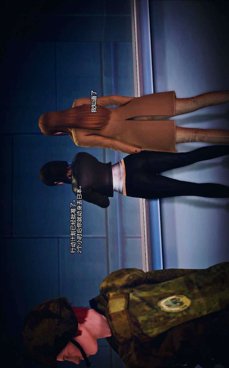 [3D]兽欲の末途第01章【第1话】