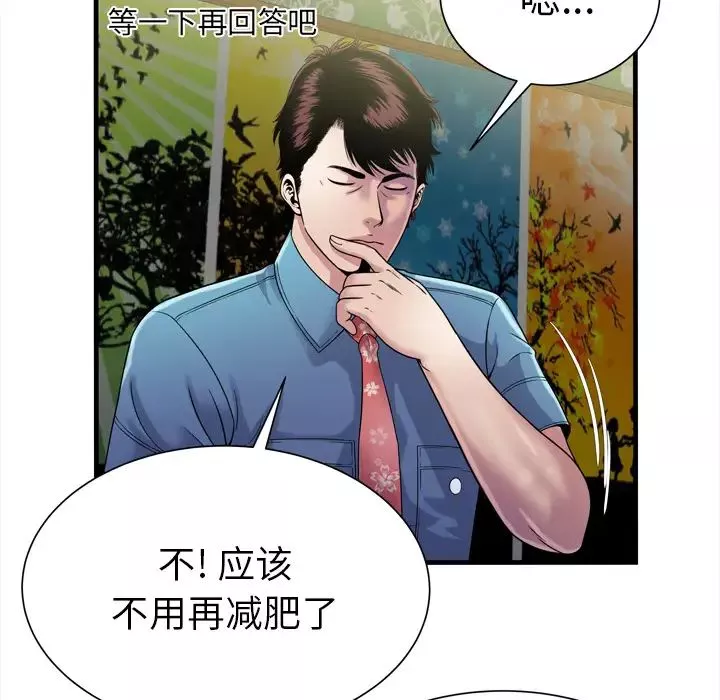 恋上闺蜜的爸爸-第45话 - 图片 40