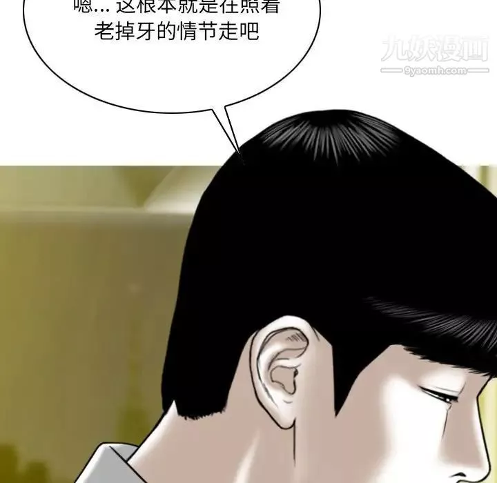 因緣第11話