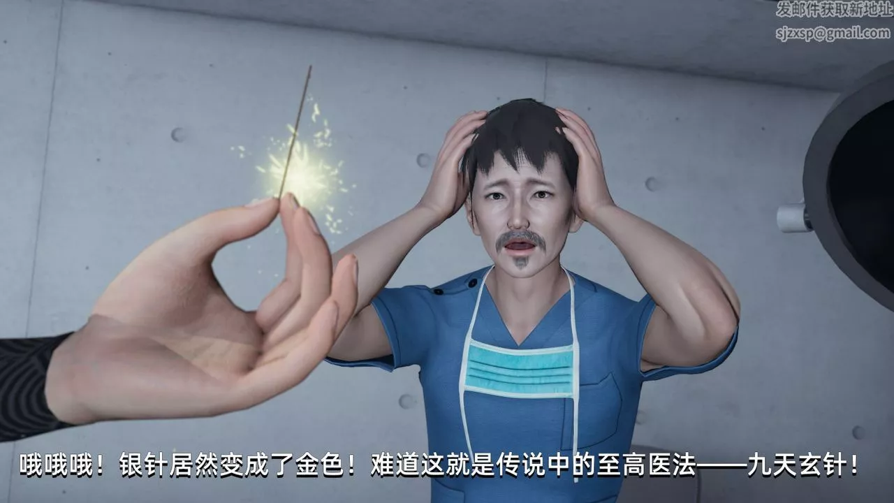 [3D]我成瞭大反派-第04话 - 图片 44