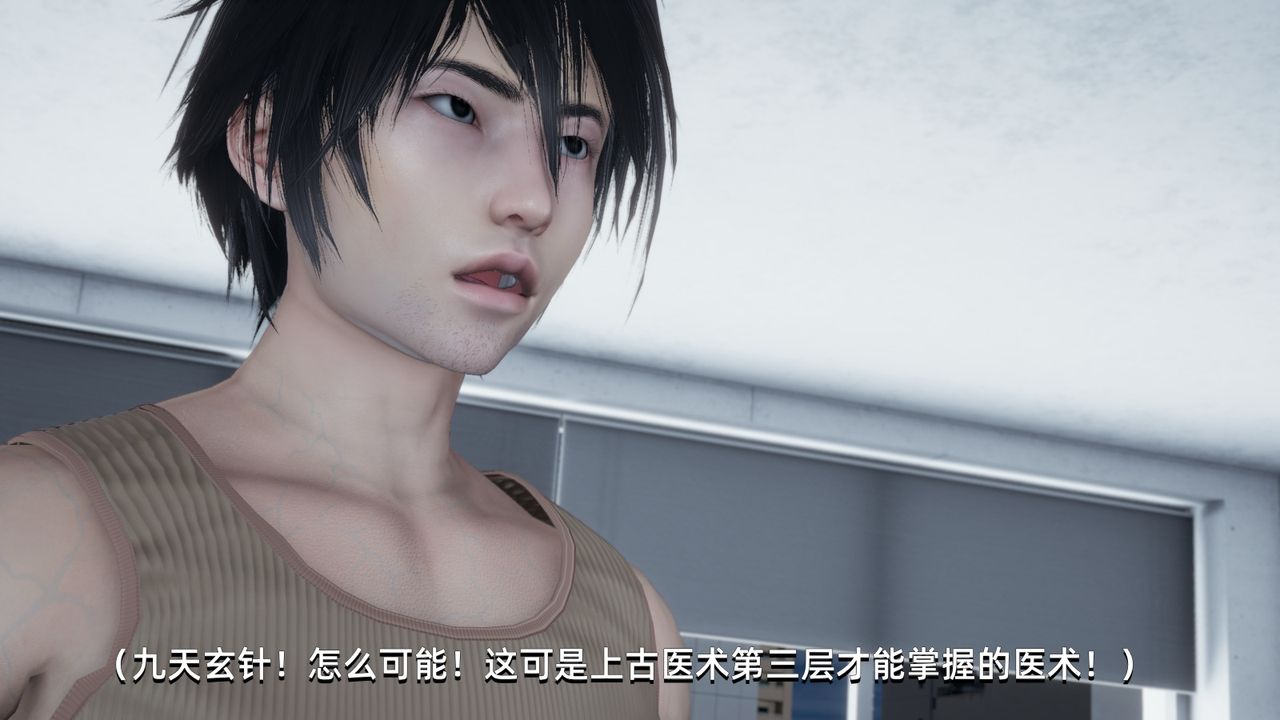 [3D]我成瞭大反派第04话