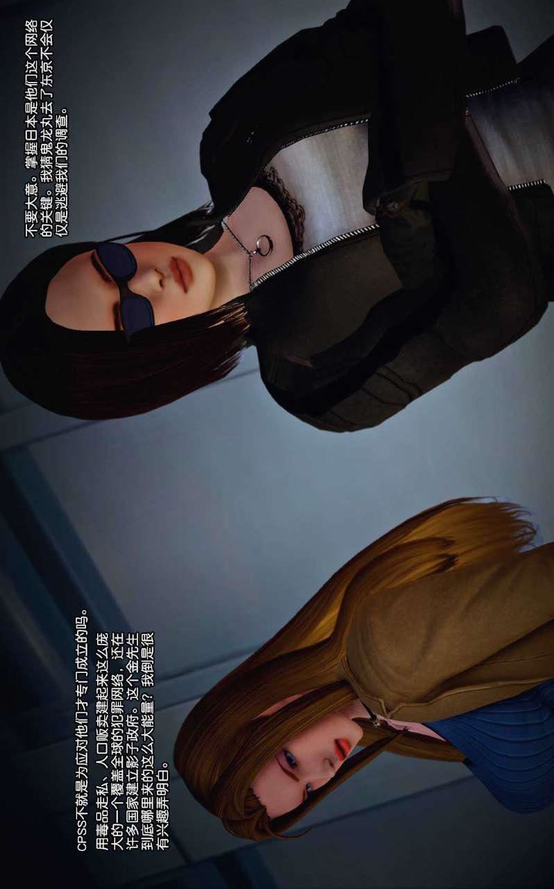 [3D]兽欲の末途第01章【第1话】