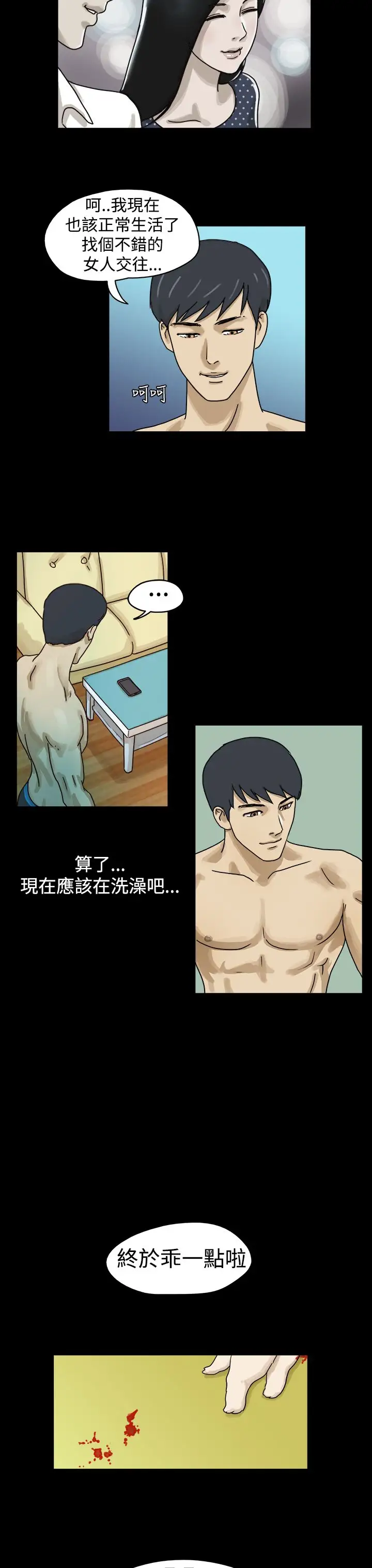 TheDay第9话