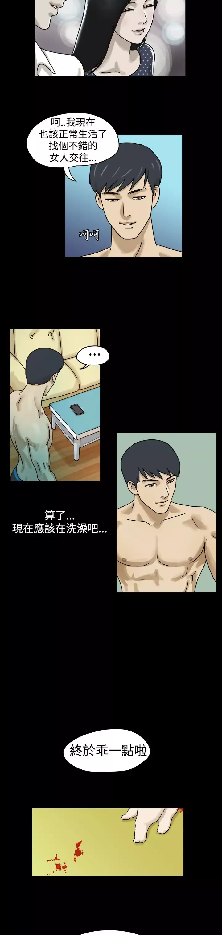 TheDay第9话
